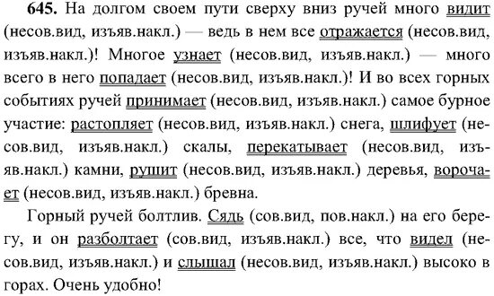 На долгом своем пути сверху вниз ручей. На долгом своем пути сверху вниз ручей много. Н Сладков на долгом своём пути сверху вниз.