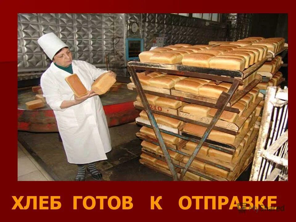 We ve got bread