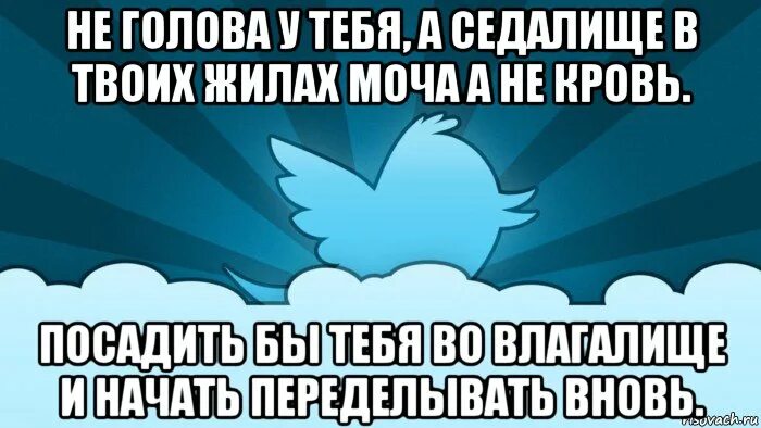 Б г ти с. Не голова у тебя а седалище Маяковский. Не голова у тебя а седалище стих. Не голова у тебя а седалище Маяковский стихи. Не лицо у тебя а седалище.