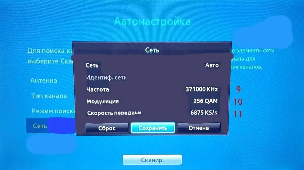 Настроить телевизор москва. Частоты для цифрового телевидения телевизора samsung. частота цифровых каналов для телевизора самсунг. частоты настройки каналов для телевизора самсунг. параметры цифрового телевидения.
