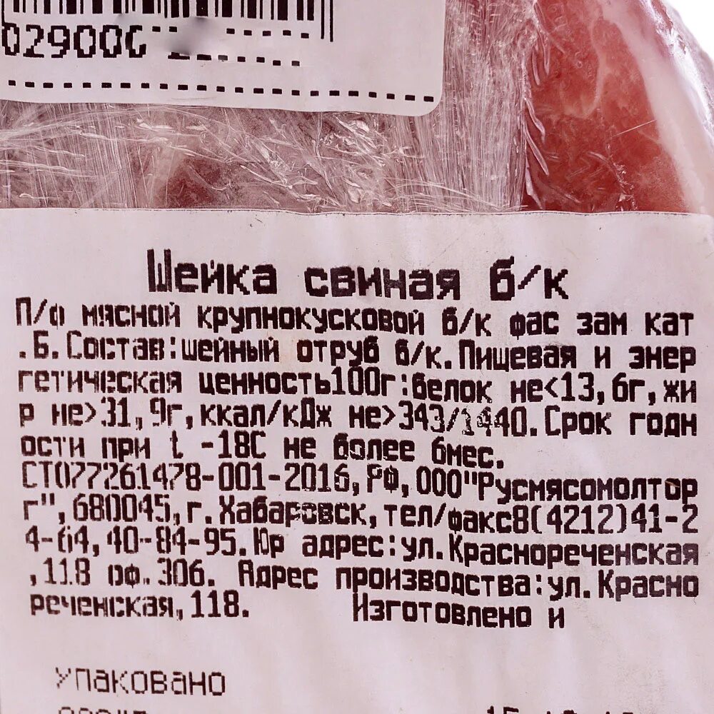 Свиные калории