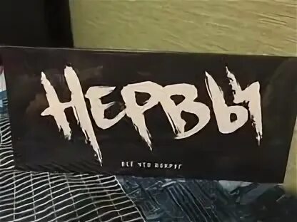 Диск нервы
