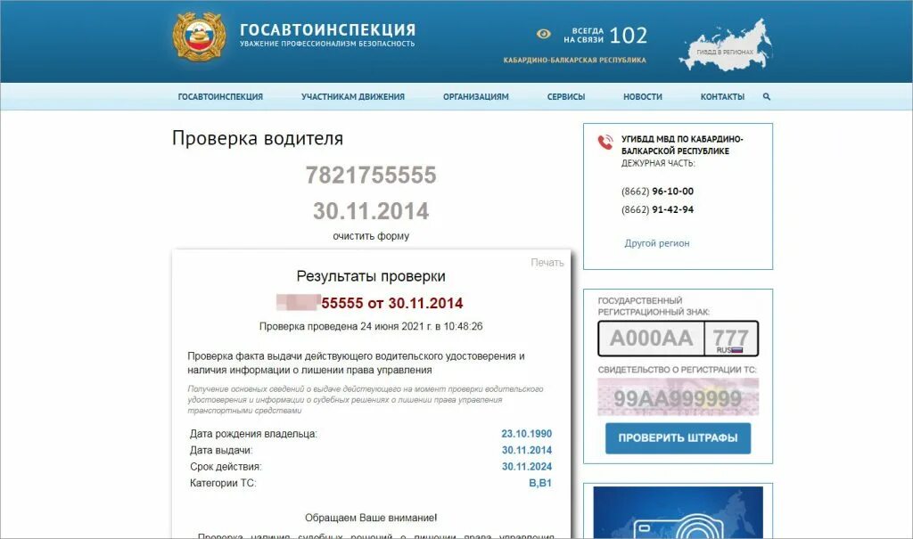 Пересдача пдд после лишения. Документы после лишения прав. справка для получения водительского удостоверения после лишения. справка после лишения водительских прав за пьянку 2025. документы для пересдачи пдд после лишения прав.