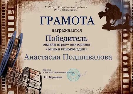 Список номеров победителей викторины
