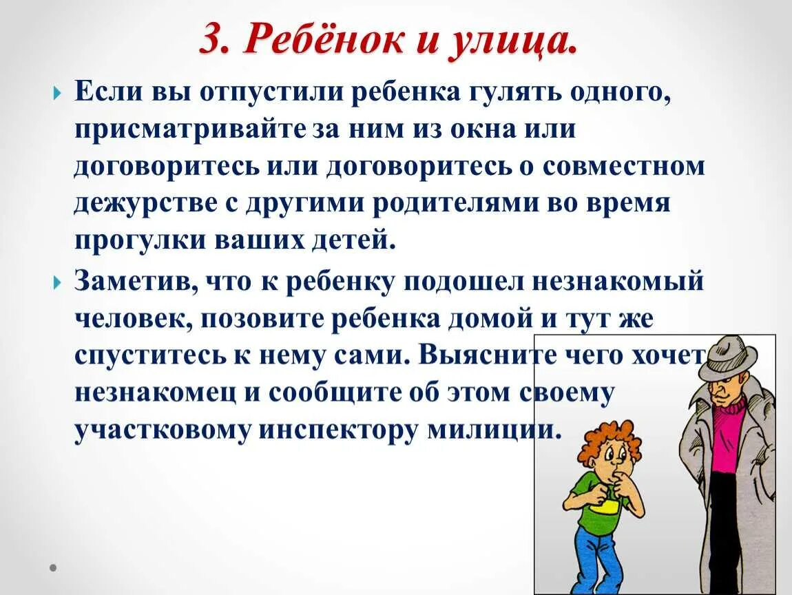 Что если родители не отпускают гулять. Родители не отпускают ребенка. Ребеногка не пускают гулять. Родители не хотят идти гулять с ребенком. Мама не пускает в школу