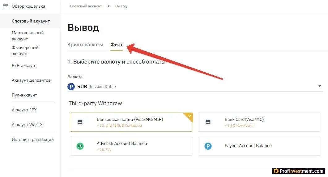 Вывод биткоинов с Бирж. Биржи криптовалют с выводом в рублях. Биржи криптовалют с выводом на карту. Вывести биткоин. Как вывести с биржи на карту