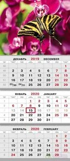 Озон календари на 2024 год