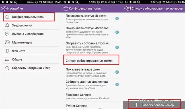 Как переустановить вай. Как заблокировать человека в вайбере на компьютере. заблокировать человека в viber. как блокировать в вайбере на пк. как разблокировать контакт в вайбере.