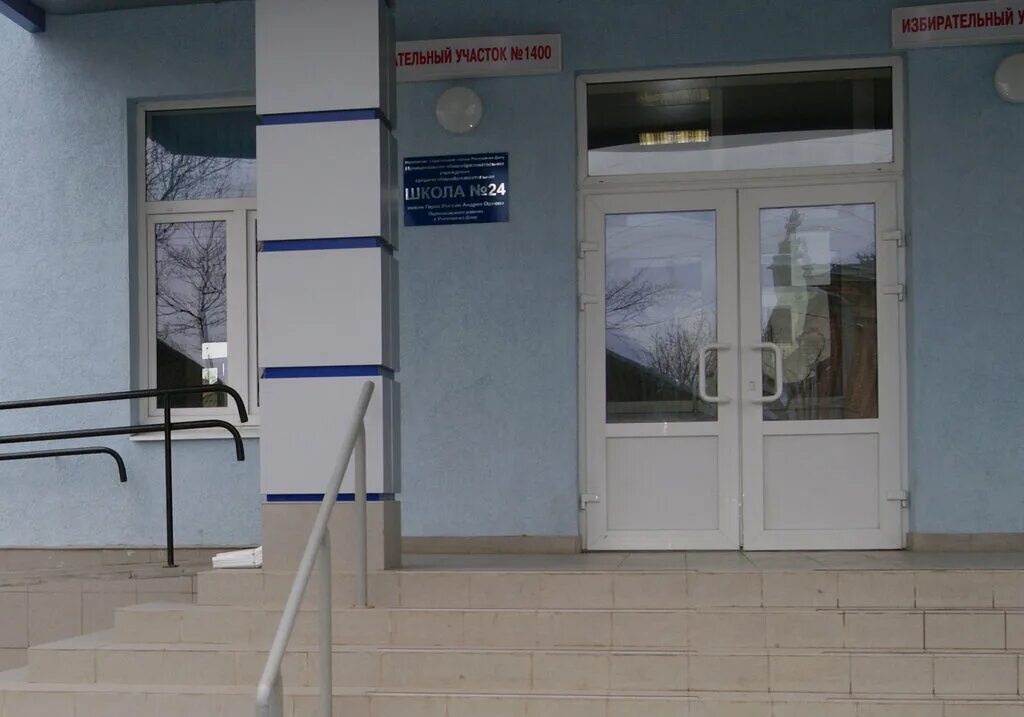 школа номер 24 ростов на дону. 61 школа ростов. школа 37 ростов-на-дону. школа 24 ростов. школа 79 ростов-на-дону.