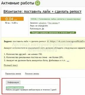 Ожидается проверка