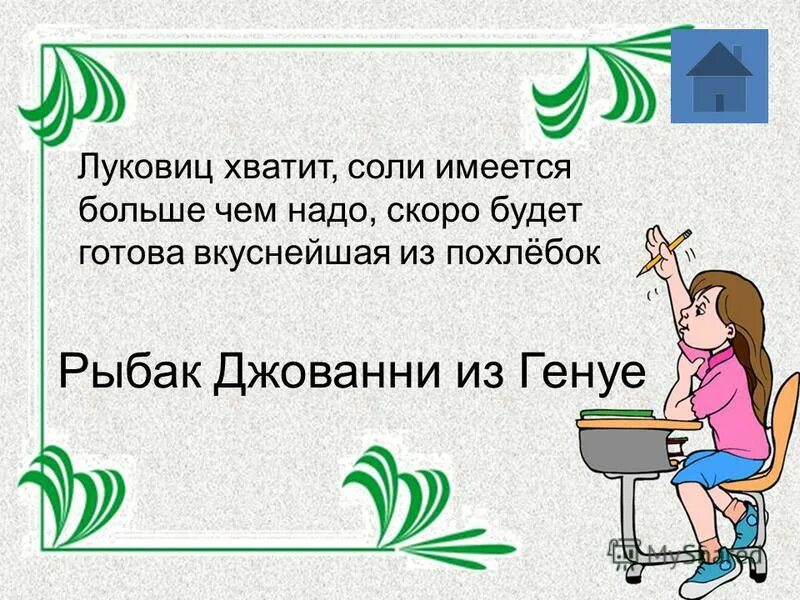 Не хватает соли. Почему не хочется соленого. Дефицит соли в организме симптомы. Не хватает соли. Если хочешь сладкого чего не хватает в организме таблица.