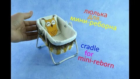 Мастер класс люлька для куклы