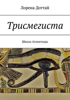 Школа атлантида