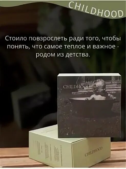 Песня детство чайный группа. Чайный детство. Детство чайный без футболки.