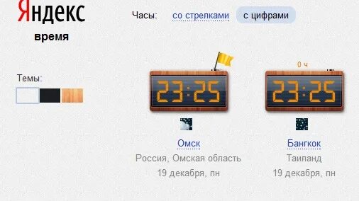 Тайланд разница во времени с москвой сейчас. Часовая разница Москва Тайланд. Разница во времени с Тайландом. Тайланд разница во времени с Москвой. Разница с Тайландом.