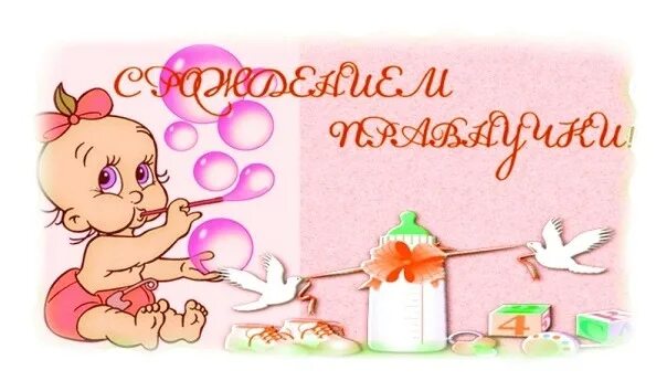 Поздроаления пробабушки. Поздравление с прабабушкой. Поздравление с правнучкой прабабушке. Поздравление с правнуком прабабушку открытки. Поздравление с прабабушкой.