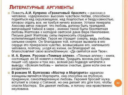 Сочинение рассуждение на тему про любовь