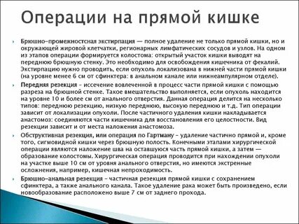 Температура после операции на кишечнике
