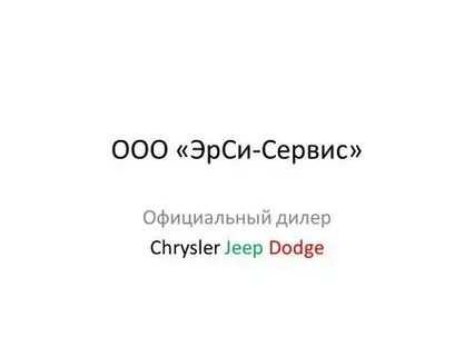 Эр эр си отзывы