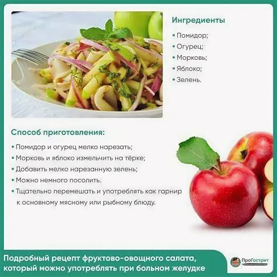 Можно ли при гастрите есть свежие помидоры. Можно ли при гастрите есть свежие помидоры