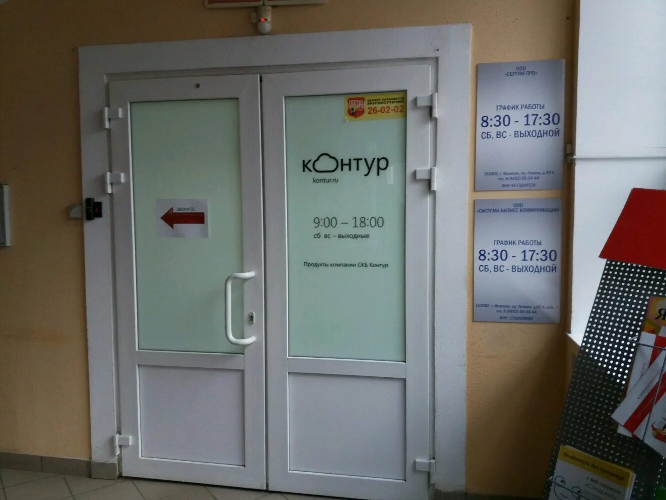 , 183с11. рабфаковская 35 иваново. адреса организаций иваново. лежневская 183 стр 11 иваново. автогут иваново автозапчасти.