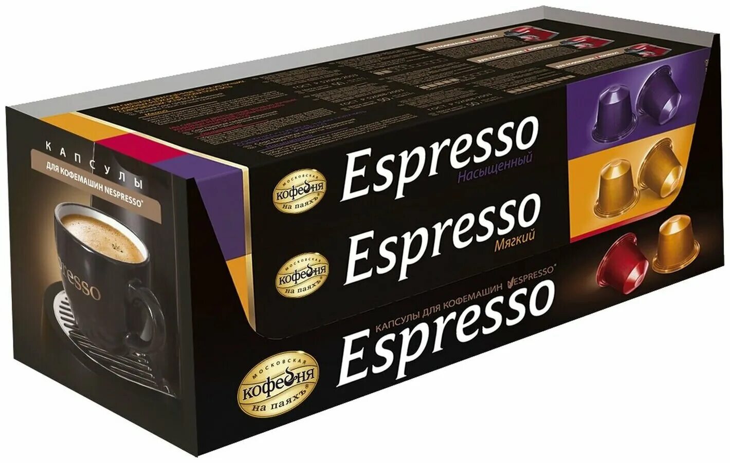 Кофе в капсулах московская кофейня на паяхъ арабика 50шт. Кофе в капсулах московская кофейня на паяхъ арабика 50шт. Капсулы кофе кофейня на паях. Кофе арабика 5 гр. Кофе кофейня на паяхъ арабика в капсулах.