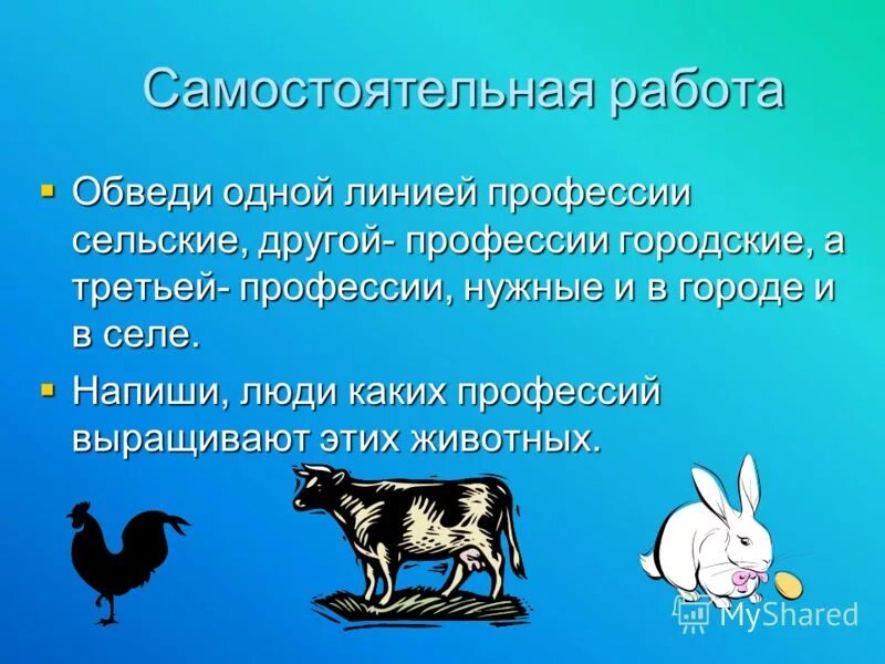 Какая профессия выращивает гусей. Какая профессия выращивает гусей. Основной потребитель. Напиши люди каких профессий выр. Какая профессия выращивает гусей.