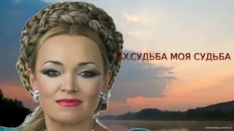 Ах судьба моя судьба золотое