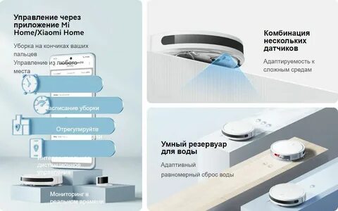 Инструкция xiaomi vacuum e10