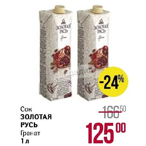 Торговый дом золотая русь. Серьги золотая русь владивосток. Золотая русь изделия. Золотая русь владивосток. Золотая русь скидки.