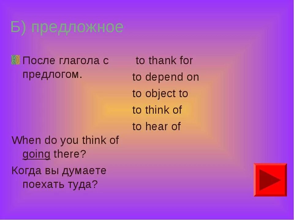 Thought preposition