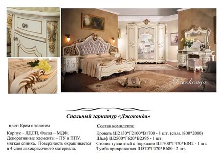 Джоконда сборка