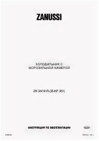 Колонка занусси инструкция