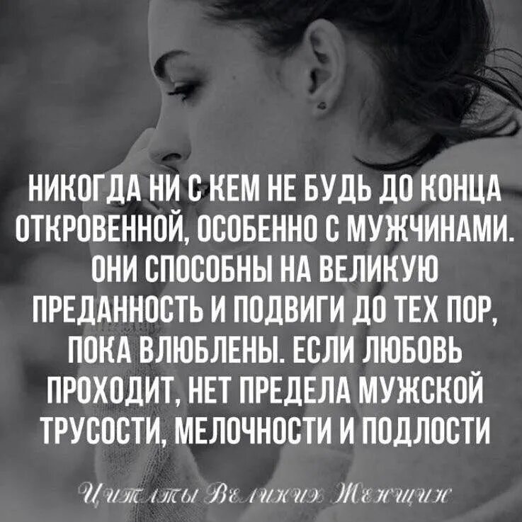 Высказывания о подлых людях. Статусы про подлых людей. Статус про подлых. Цитаты про подлых людей со смыслом. Высказывания о подлых людях.