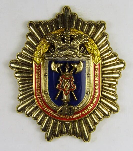 9 подразделение управления. Основы управления подразделениями. 7 служба фсб россии. 9 подразделение управления. 5 отдел уло сом фсо россии.