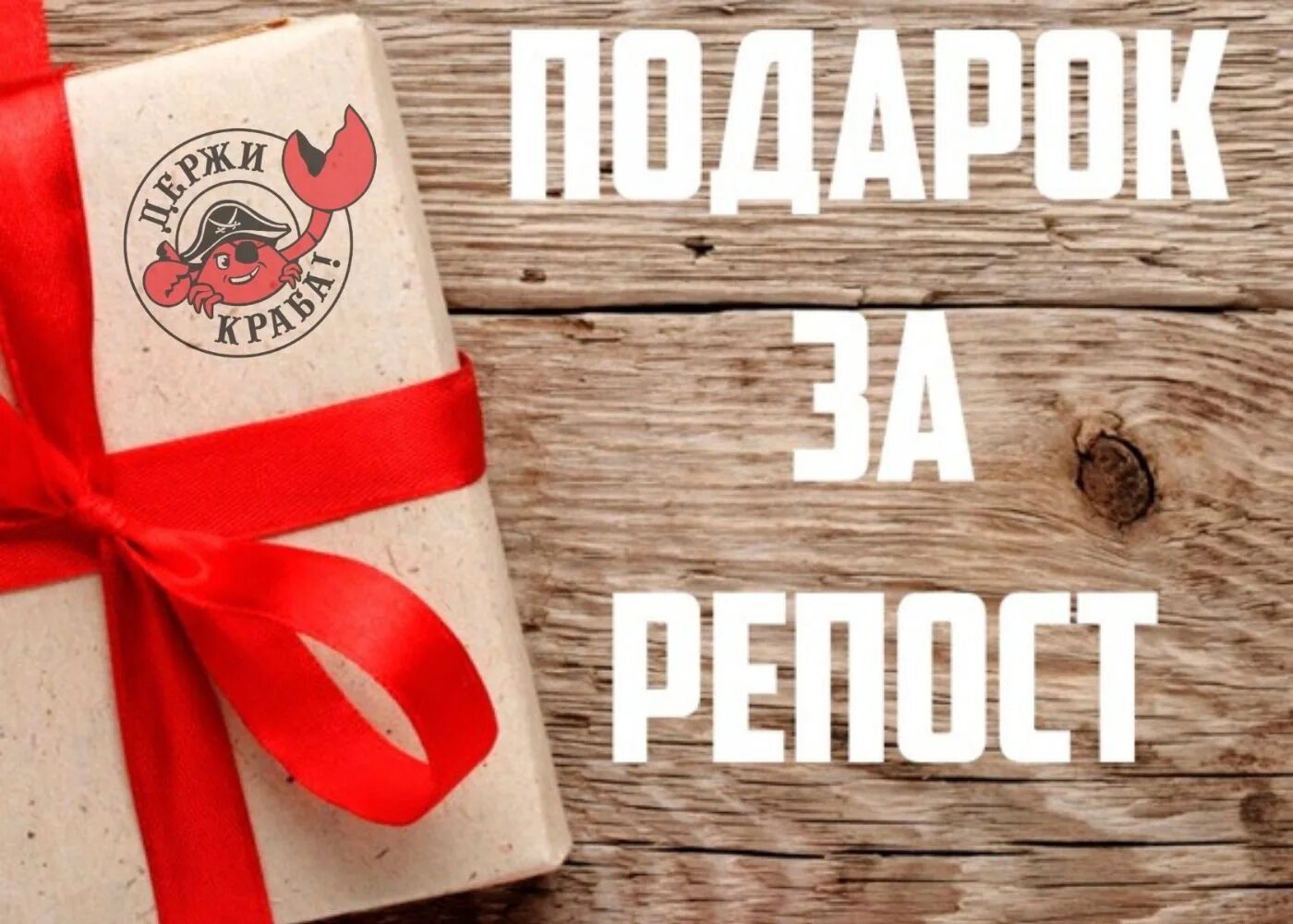 Розыгрыш картинка. Подарок за репост. Розыгрыш подарков. Внимание розыгрыш подарков. Внимание подарок.