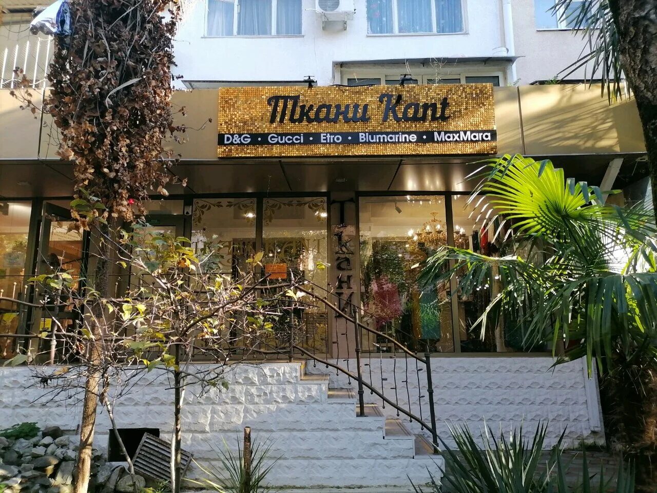 роз, д. улица роз 46. улица роз 46. краснодарский край, сочи, микрорайон центральный, улица роз, 39. улица роз 67 в сочи аптека.