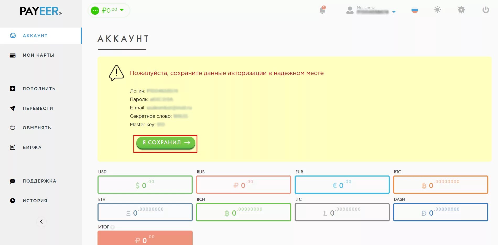 Карты пеер