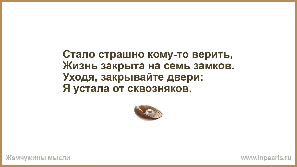 Встать страшно. Встать страшно