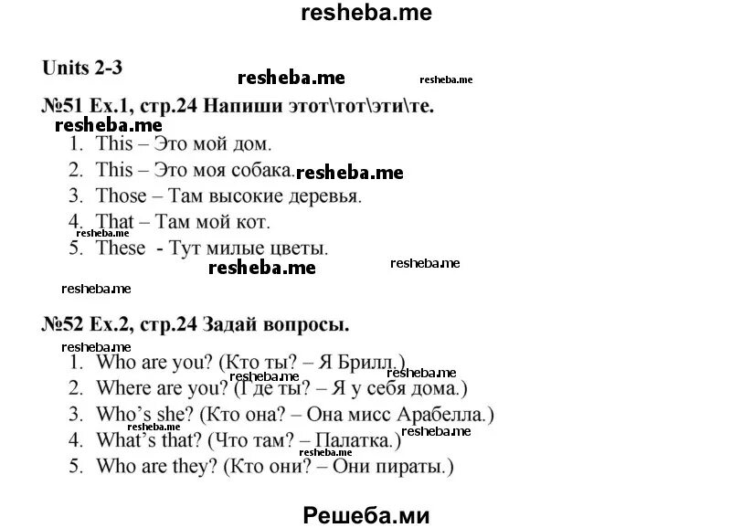 Решебник английский 4 класс комарова. Гдз по англ яз 4 класс ю а Комарова. Решебник по английскому языку 4 класс Комарова.