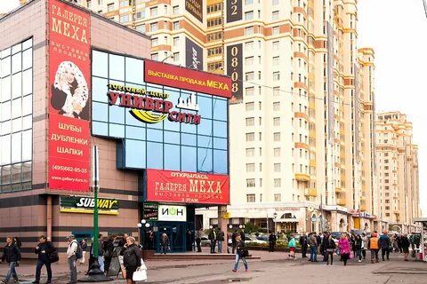 Университи