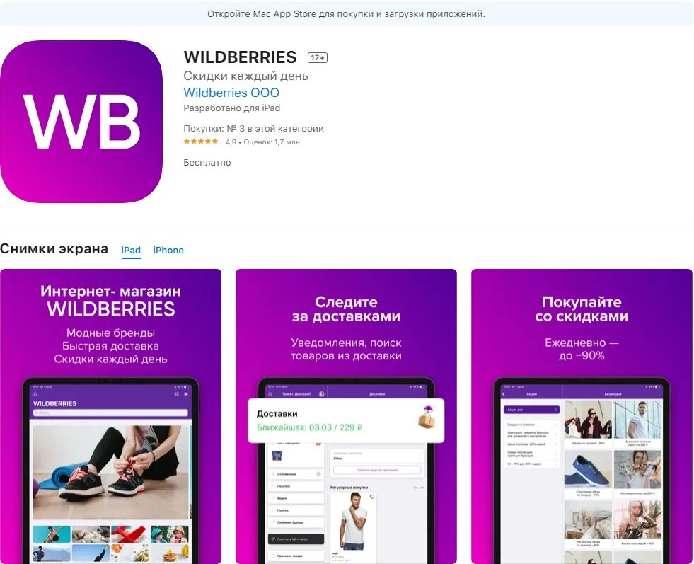 Wildberries регистрация. Зарегистрироваться на вайлдберриз. Wildberries интернет личный кабинет. Wildberries зарегистрироваться в личном. Как поменять телефон в личном кабинете wildberries