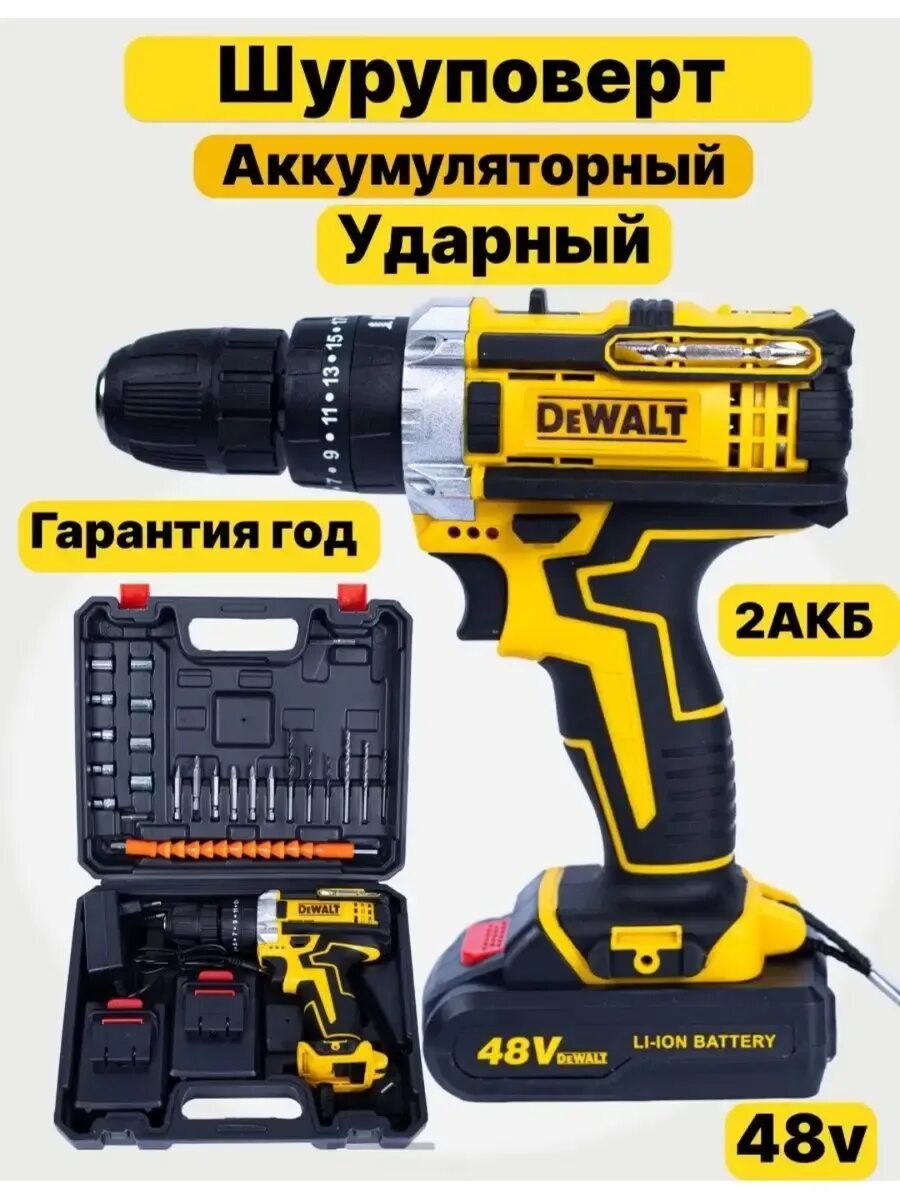 Dewalt 48. Универсальная зарядка шуруповерта dewalt 48v.
