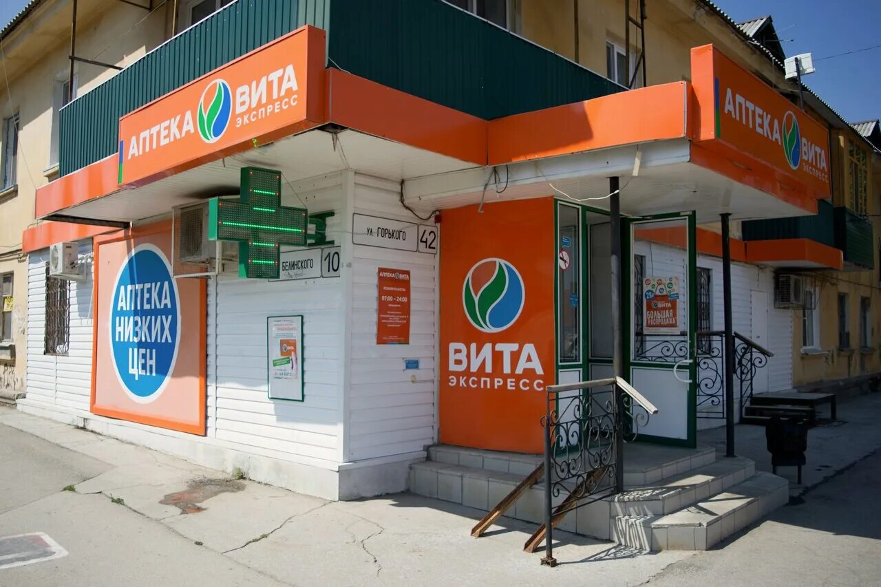 экспресс аптека сайт