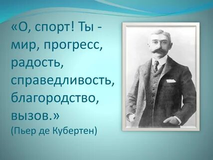 О ты мир
