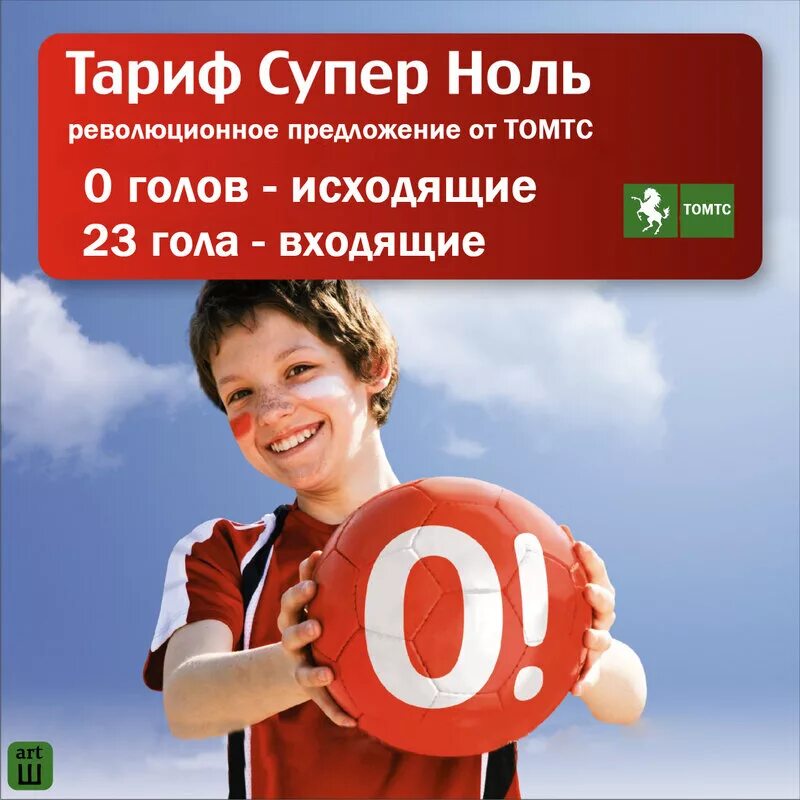 Супер мтс без платы