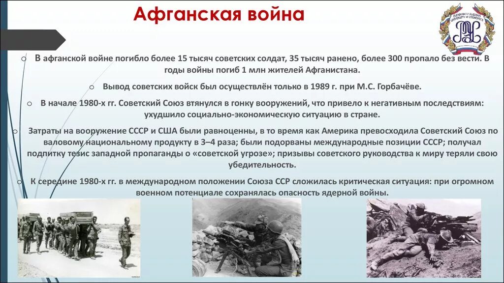 В каком году советские войска осуществляли. Причины афганской войны 1979-1989. Локальные войны Афганистан. Сроки афганской войны. Воюющие стороны афганской войны.