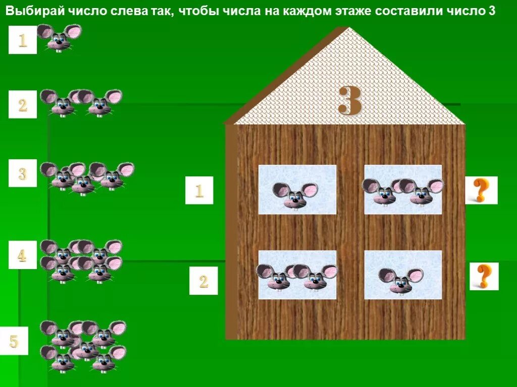 Презентация состав числа 1 класс. Состав числа Ежик. Состав числа Ежик Джека. Числа 10 10 10 10 10 10 10 и тогдалие.