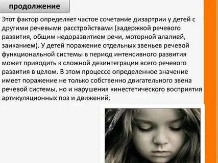 Онр 2 уровня моторная алалия