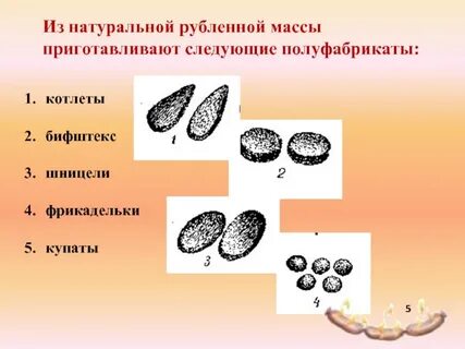 Природные массы